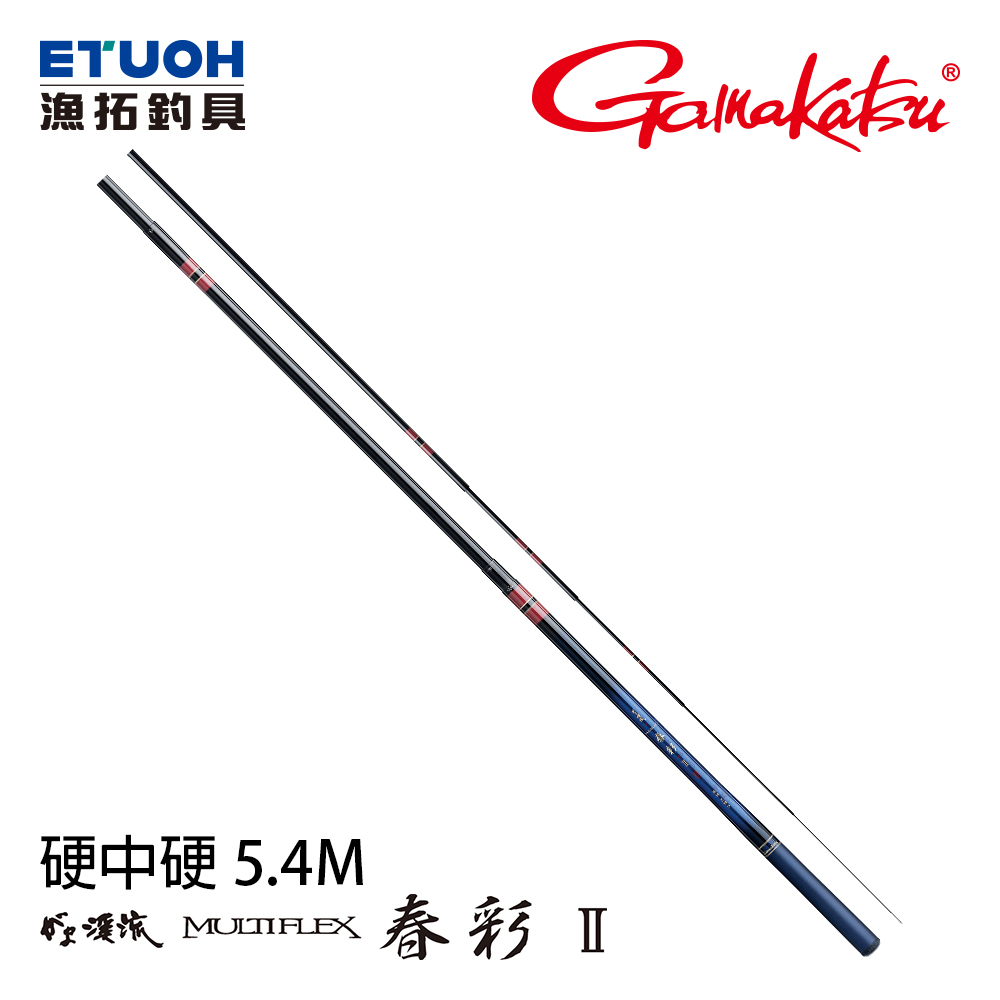 GAMAKATSU がま渓流MULTIFLEX 春彩2 硬中硬5.4m [溪流竿] - 漁拓釣具